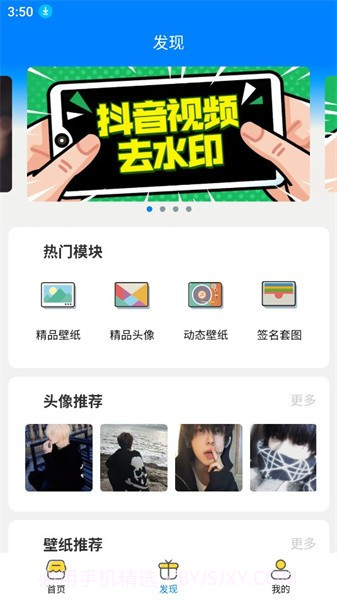 去小印工具箱截图2 去小印工具箱截图2