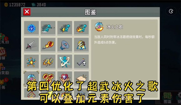 闯关专家第六章截图2