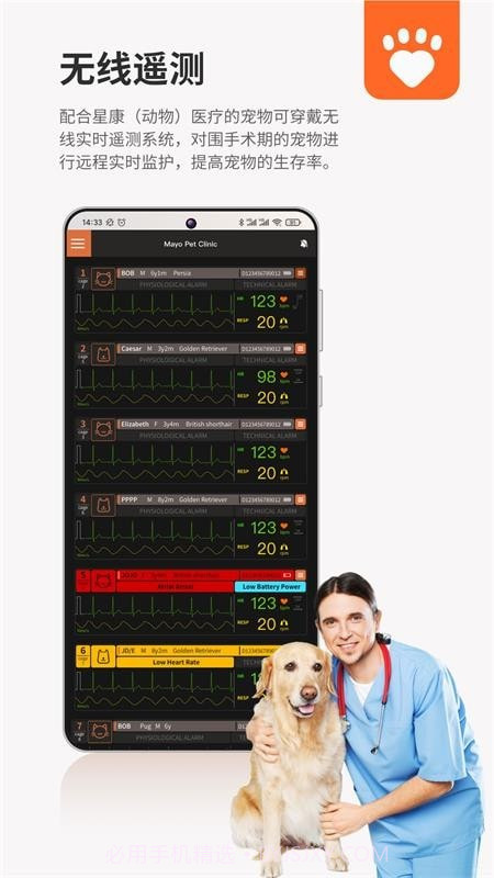 星爱宠截图4 星爱宠截图4