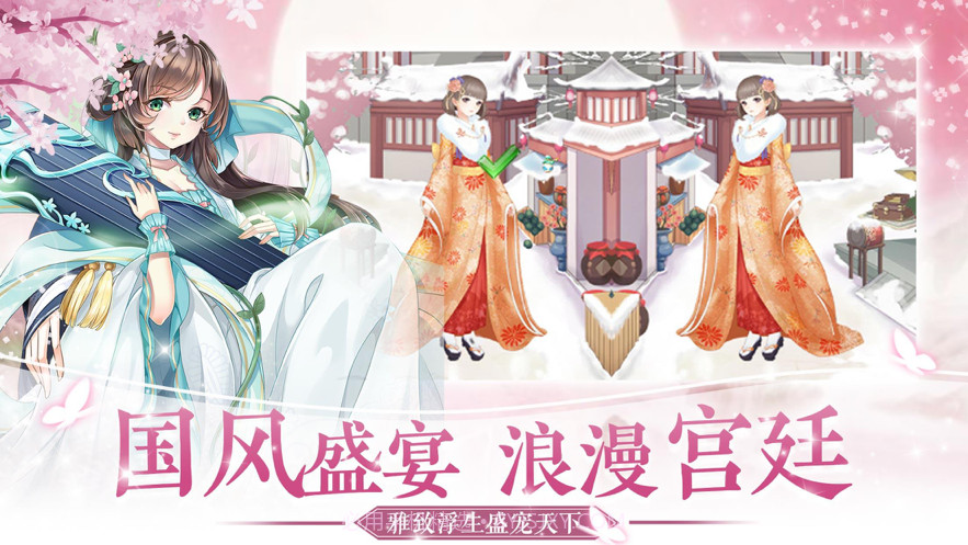 我的倾世女皇截图3