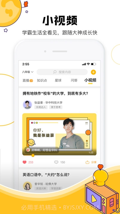 腾讯z星球(青少年教育平台)截图3 腾讯z星球(青少年教育平台)截图3