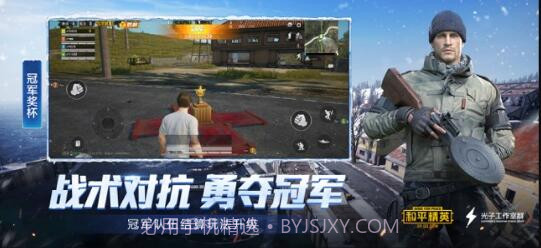 和平精英(原刺激战场)截图4 和平精英(原刺激战场)截图4