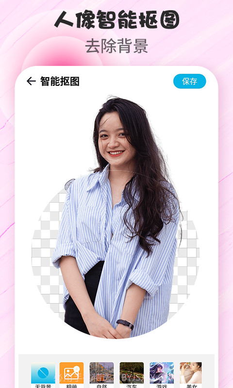 拼图P图截图4 拼图P图截图4