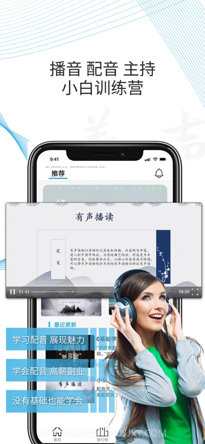 优职学赚钱截图2 优职学赚钱截图2