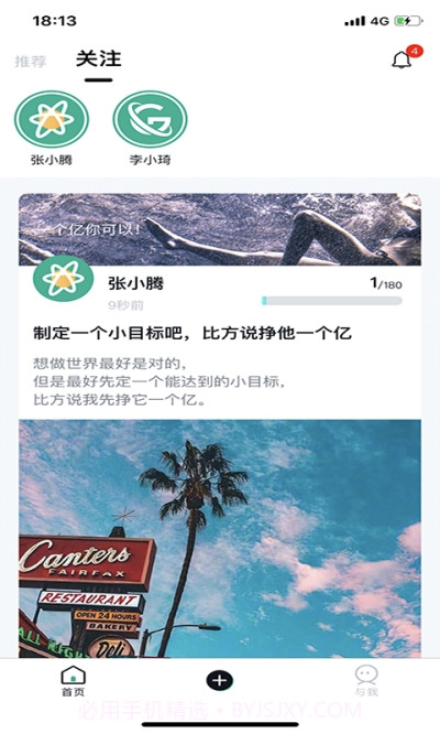 更时打卡截图2 更时打卡截图2