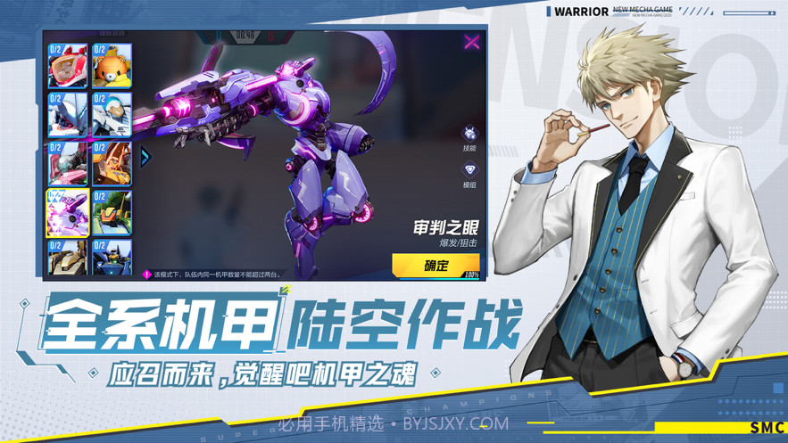 机动都市阿尔法截图5 机动都市阿尔法截图5