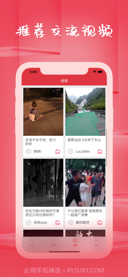 齐聚游戏社区截图3