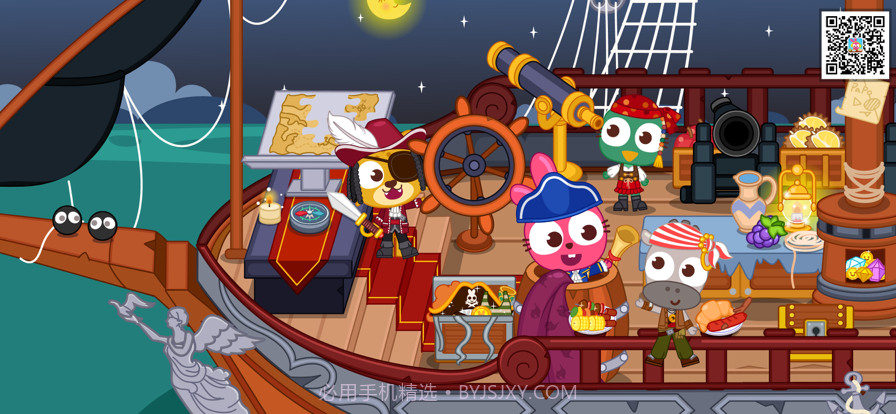 泡泡小镇:海盗大冒险截图1