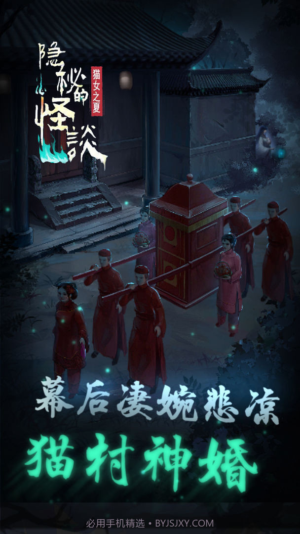 隐秘的怪谈猫女之夏最新版截图3 隐秘的怪谈猫女之夏最新版截图3