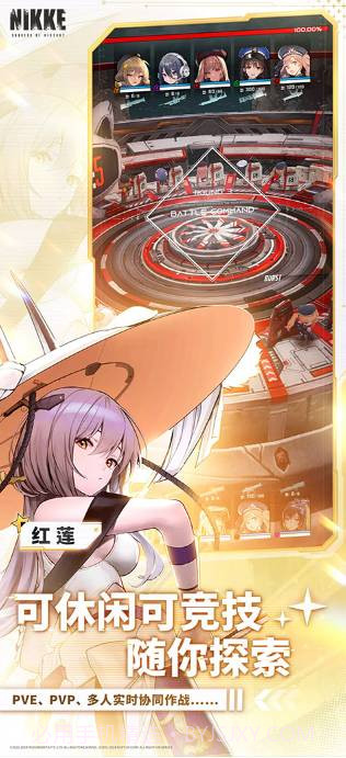 Project NIKKE胜利女神截图3