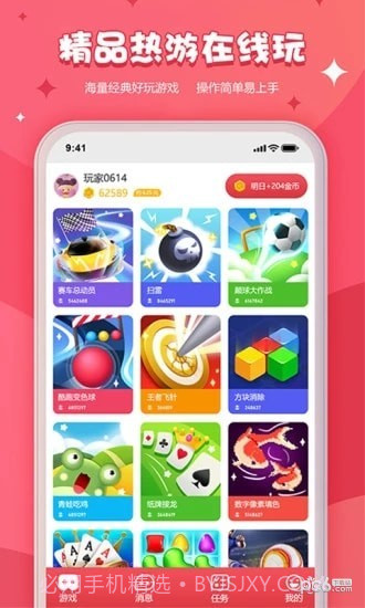 开心小游戏app截图5