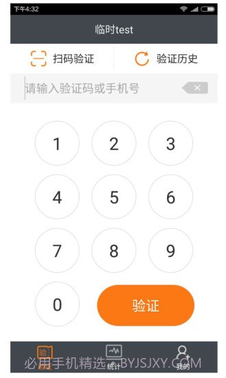 同程ebooking app截图1
