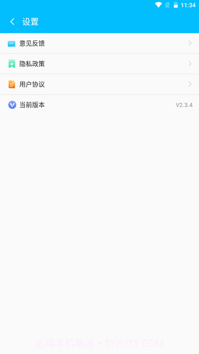一键清理精灵截图2