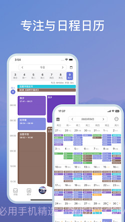 NowDo番茄钟截图2