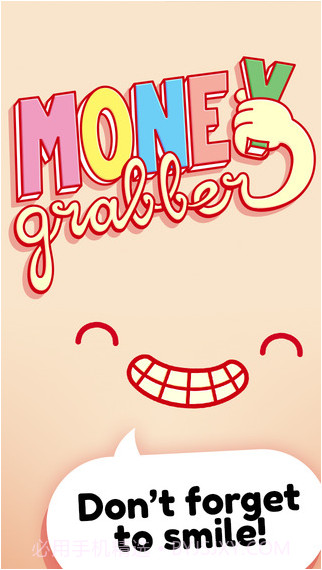 抢钱啦截图5 抢钱啦截图5