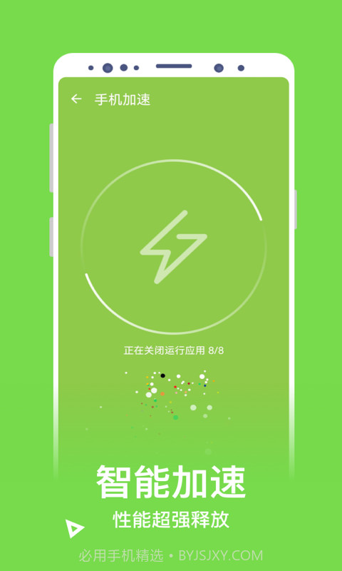 净化清理截图1 净化清理截图1