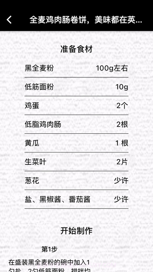 贝贝爱早餐截图3