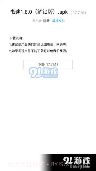 暗部软件库正式版截图3 暗部软件库正式版截图3