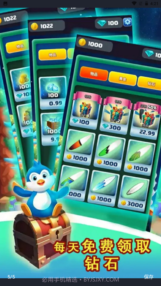 冲浪到月球截图4 冲浪到月球截图4