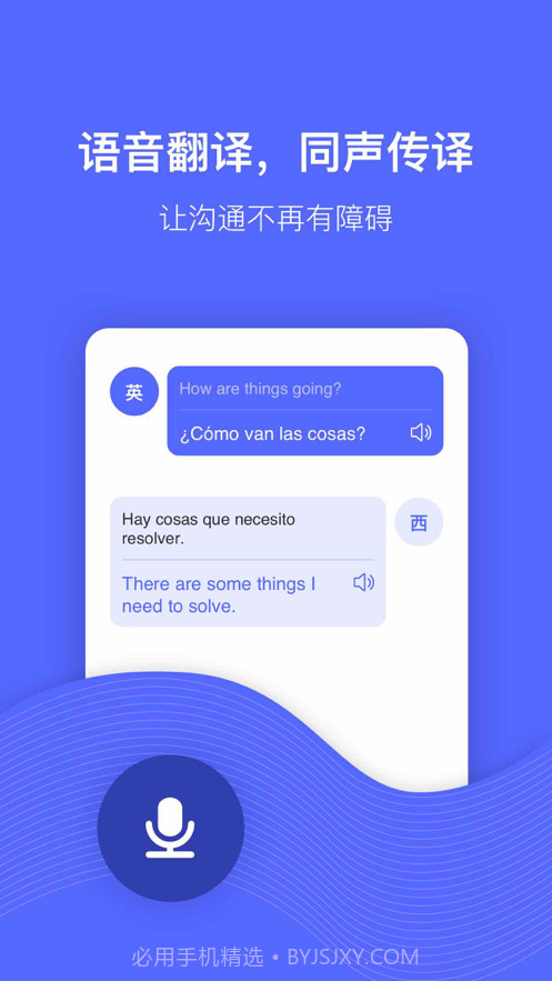星云翻译截图2 星云翻译截图2