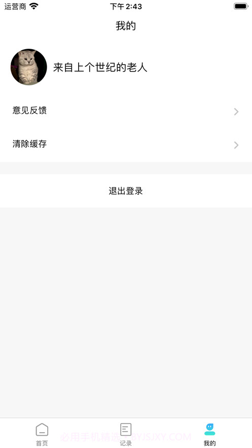 回收捐赠截图3 回收捐赠截图3