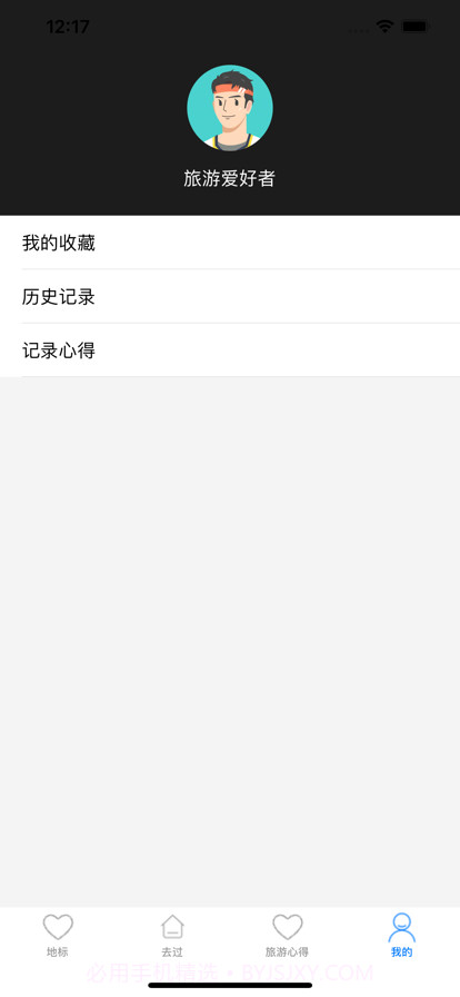 旅游小目标截图6