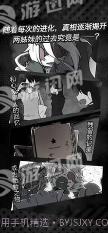 丧尸女友sideS Sister截图1