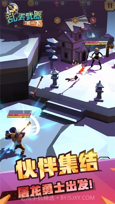 乱丢武器了解一下截图1 乱丢武器了解一下截图1