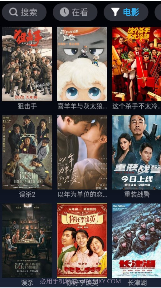 小书视界截图2 小书视界截图2