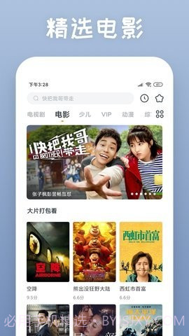 哗嘀影视截图2 哗嘀影视截图2