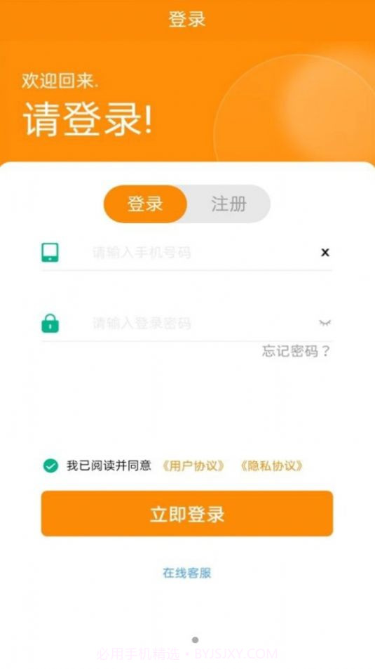 嘉睿驰鑫截图3 嘉睿驰鑫截图3