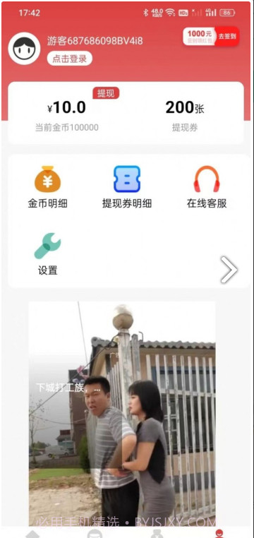 极速达人截图1 极速达人截图1