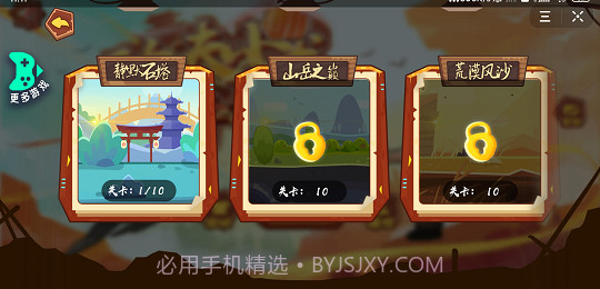 功夫小龙特牛截图3