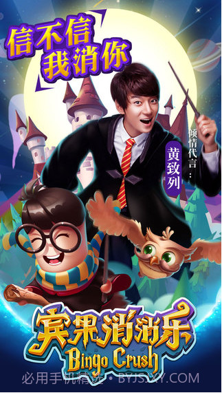 宾果消消乐(原糖果萌萌消)截图5