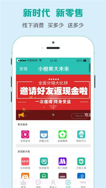 小橙果app截图4