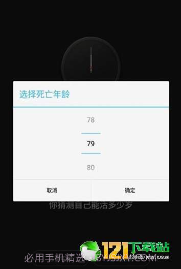 抖音生辰计时器APP截图2 抖音生辰计时器APP截图2