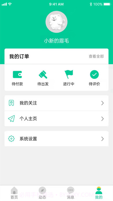 短腿熊旅行截图4