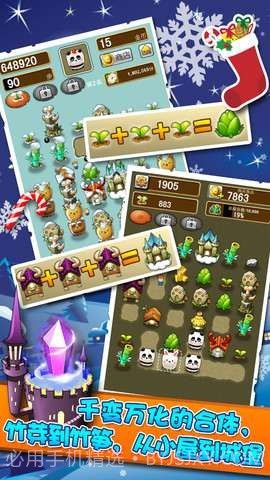 合体达人截图4 合体达人截图4