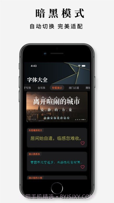 字体大全app截图4