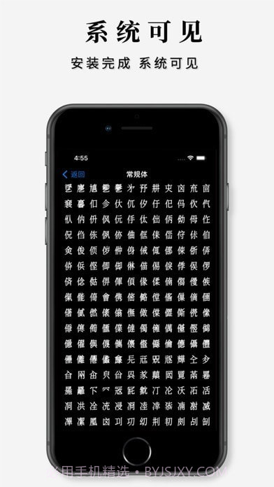 字体大全app截图6