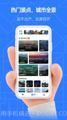 家乡3D街景地图截图2