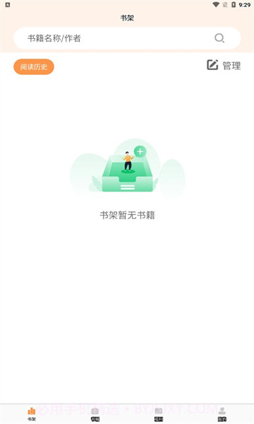 清流小说截图1