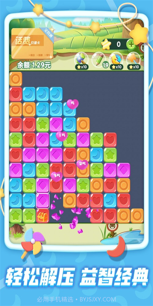 俄罗斯疯狂消除截图3