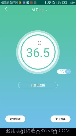 AITemp截图3