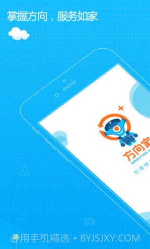 方向家(方向家电动车上牌app)V2.1.3 安卓截图4