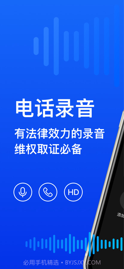 高清电话录音截图1 高清电话录音截图1