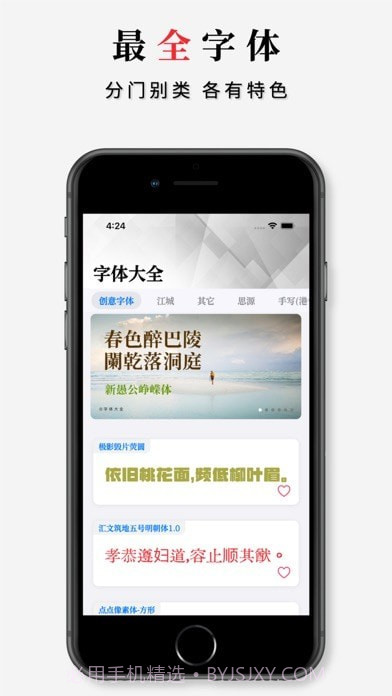 字体大全app截图1