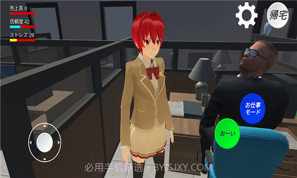 发狂办公室截图1