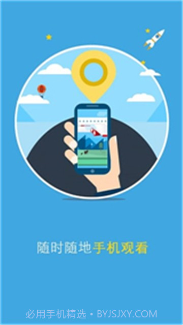 安家卫士截图4 安家卫士截图4