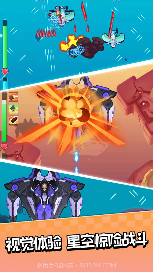 进击飞行师截图2 进击飞行师截图2